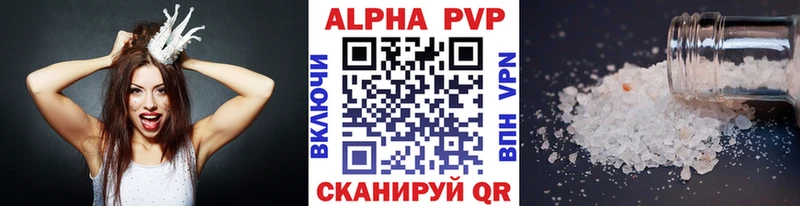 где можно купить   Афипский  Альфа ПВП крисы CK 