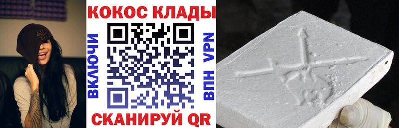 Кокаин Columbia как найти Афипский