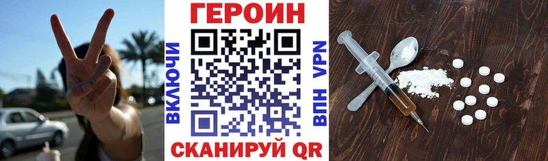 ГЕРОИН Heroin  Афипский 