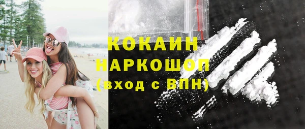 кокаин Армянск