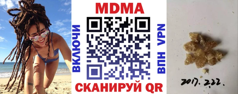 МДМА молли  Афипский 