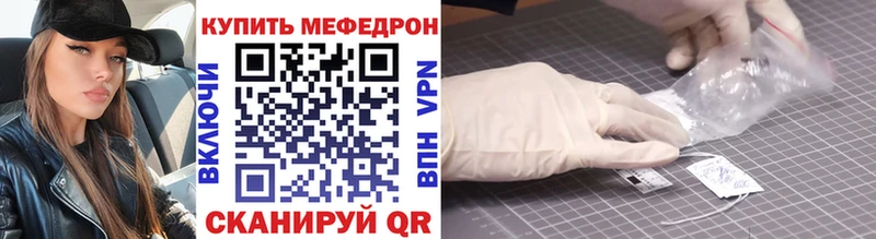 МЯУ-МЯУ mephedrone  Афипский 