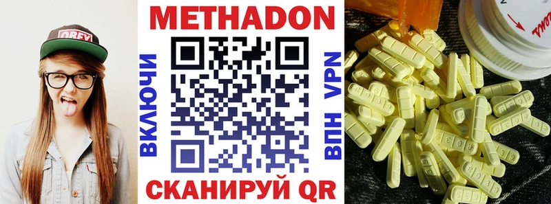 Метадон кристалл как найти закладки Афипский
